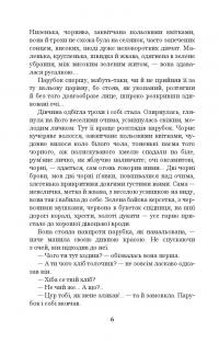 Книга Хіба ревуть воли, як ясла повні? — Панас Мирный #9