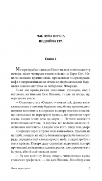 Книга Лише через гроші — Джеймс Хедли Чейз #6