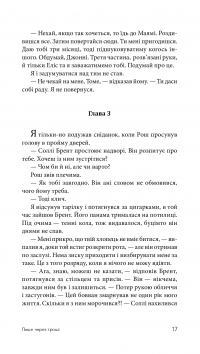 Книга Лише через гроші — Джеймс Хедли Чейз #20