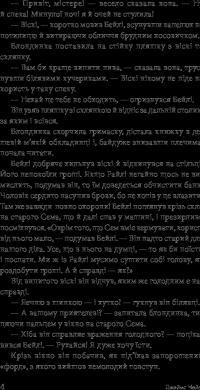 Книга Орхідей для міс Блендіш не буде — Джеймс Хедли Чейз #6