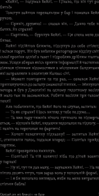 Книга Орхідей для міс Блендіш не буде — Джеймс Хедли Чейз #7