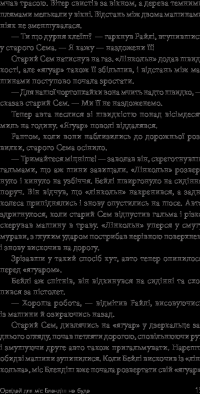 Книга Орхідей для міс Блендіш не буде — Джеймс Хедли Чейз #17