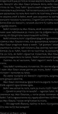 Книга Орхідей для міс Блендіш не буде — Джеймс Хедли Чейз #19