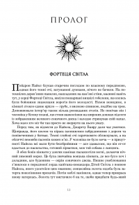 Книга Колесо Часу. Книга 3. Відроджений Дракон — Роберт Джордан #2