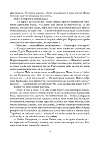 Книга Колесо Часу. Книга 3. Відроджений Дракон — Роберт Джордан #9