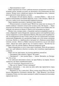 Книга Колесо Часу. Книга 3. Відроджений Дракон — Роберт Джордан #13