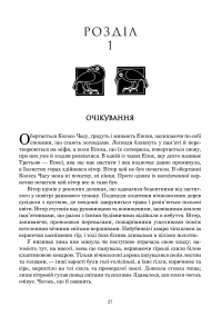 Книга Колесо Часу. Книга 3. Відроджений Дракон — Роберт Джордан #18