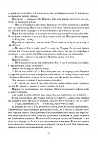 Книга Колесо Часу. Книга 3. Відроджений Дракон — Роберт Джордан #24