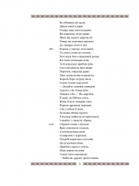 Книга Ланселот, або Лицар Воза — Кретьен де Труа #9