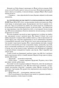 Книга Схід Ендіміона — Дэн Симмонс #30