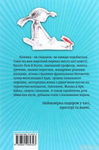 Книга Ванна часу доктора Проктора — Ю Несбе #2