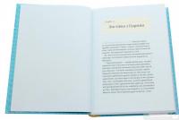 Книга Ванна часу доктора Проктора — Ю Несбе #4