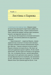 Книга Ванна часу доктора Проктора — Ю Несбе #9