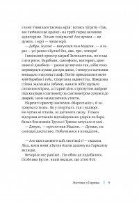 Книга Ванна часу доктора Проктора — Ю Несбе #13