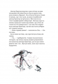Книга Ванна часу доктора Проктора — Ю Несбе #15
