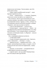 Книга Ванна часу доктора Проктора — Ю Несбе #19