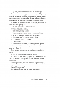 Книга Ванна часу доктора Проктора — Ю Несбе #21