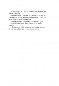 Книга Ванна часу доктора Проктора — Ю Несбе #23