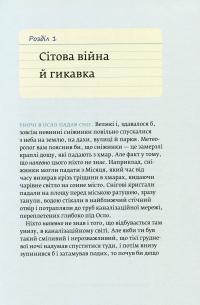 Книга Доктор Проктор і кінець світу. Можливо — Ю Несбе #3