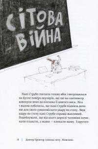 Книга Доктор Проктор і кінець світу. Можливо — Ю Несбе #6