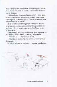 Книга Доктор Проктор і кінець світу. Можливо — Ю Несбе #7