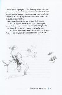 Книга Доктор Проктор і кінець світу. Можливо — Ю Несбе #9