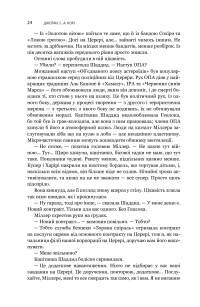 Книга Експансія. Книга 1. І прокинеться Левіафан — Джеймс Кори #24