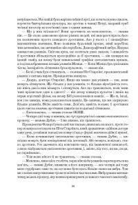 Книга Сімміс — Нил Стивенсон #29