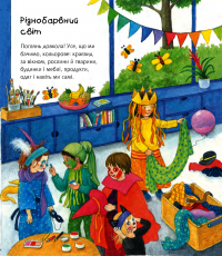 Книга Чому? Чого? Навіщо? Який це колір? 2-4 роки — Дорис Рюбель #8
