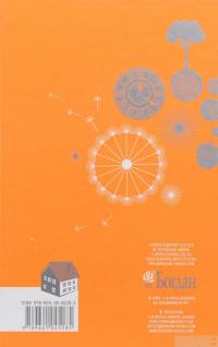 Книга Все літо наче ніч одна.  100 оповідань. Том 2. У 2-х книгах. Книга 1 — Рэй Брэдбери #3