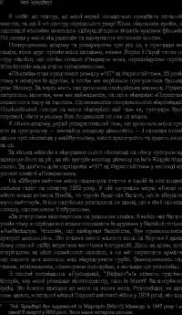 Книга Все літо наче ніч одна.  100 оповідань. Том 2. У 2-х книгах. Книга 1 — Рэй Брэдбери #12