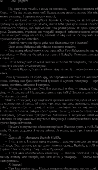 Книга Все літо наче ніч одна.  100 оповідань. Том 2. У 2-х книгах. Книга 1 — Рэй Брэдбери #16