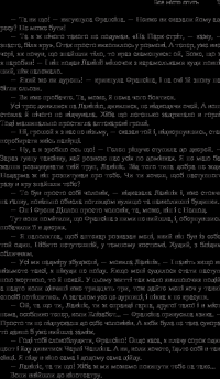 Книга Все літо наче ніч одна.  100 оповідань. Том 2. У 2-х книгах. Книга 1 — Рэй Брэдбери #21