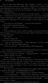 Книга Все літо наче ніч одна.  100 оповідань. Том 2. У 2-х книгах. Книга 1 — Рэй Брэдбери #22