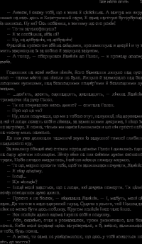 Книга Все літо наче ніч одна.  100 оповідань. Том 2. У 2-х книгах. Книга 1 — Рэй Брэдбери #25