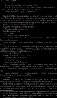 Книга Все літо наче ніч одна.  100 оповідань. Том 2. У 2-х книгах. Книга 1 — Рэй Брэдбери #26