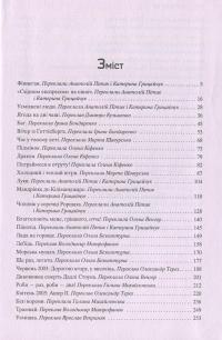 Книга Все літо наче ніч одна. 100 оповідань. Том 2. У 2 книгах. Книга 2 — Рэй Брэдбери #7