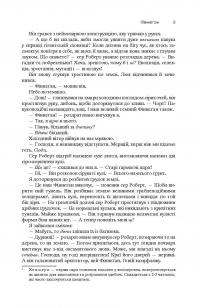 Книга Все літо наче ніч одна. 100 оповідань. Том 2. У 2 книгах. Книга 2 — Рэй Брэдбери #15