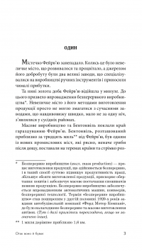 Книга Отак воно й буває — Джеймс Хедли Чейз #6