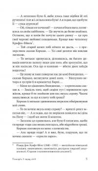 Книга Покладіть її серед лілій — Джеймс Хедли Чейз #7