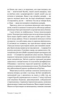 Книга Покладіть її серед лілій — Джеймс Хедли Чейз #15