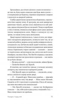 Книга Покладіть її серед лілій — Джеймс Хедли Чейз #17