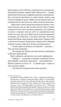 Книга Покладіть її серед лілій — Джеймс Хедли Чейз #19