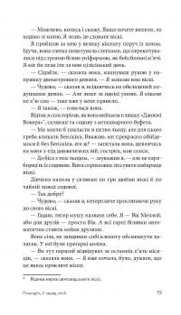 Книга Покладіть її серед лілій — Джеймс Хедли Чейз #21