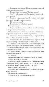 Книга Покладіть її серед лілій — Джеймс Хедли Чейз #23