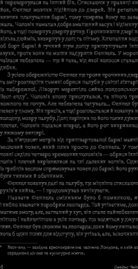 Книга Стерв’ятник – птах терплячий — Джеймс Хедли Чейз #6