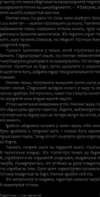 Книга Стерв’ятник – птах терплячий — Джеймс Хедли Чейз #7