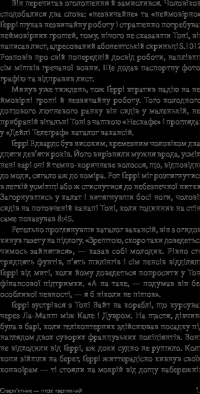 Книга Стерв’ятник – птах терплячий — Джеймс Хедли Чейз #15