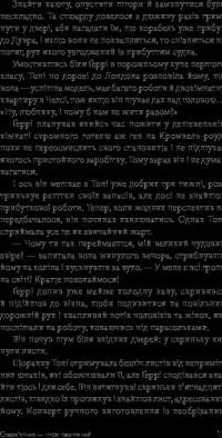 Книга Стерв’ятник – птах терплячий — Джеймс Хедли Чейз #17