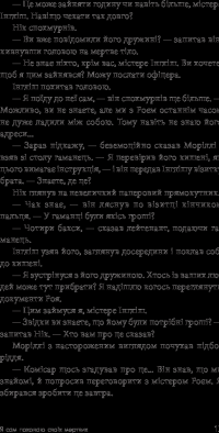 Книга Я сам поховаю своїх мертвих — Джеймс Хедли Чейз #15